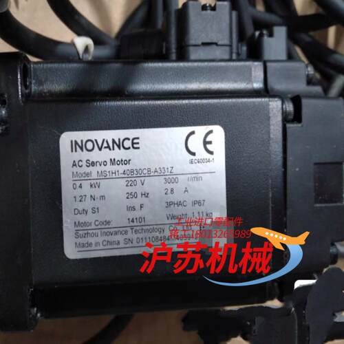 汇川660NS 400W现货，电机带值