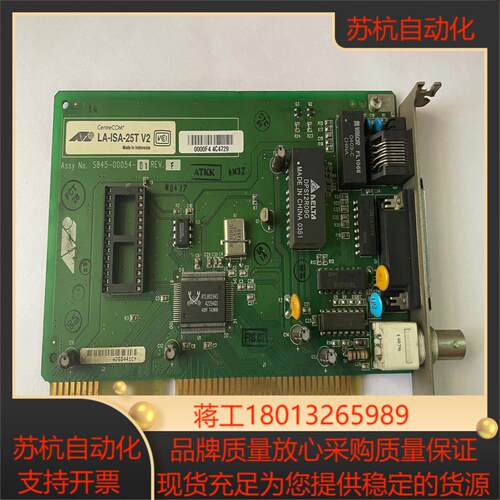 贴片机 CentreCOM LA-ISA-25T V2 S8