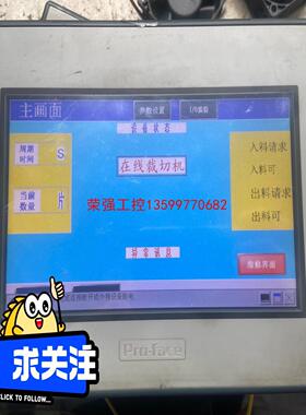 【荣强工控】Pro-face，GC-4401W，功能包好，拆机包好。