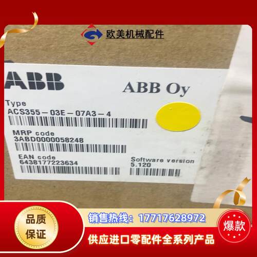 ACS355-03E-07A3-4 全新原装ABB变频器AC议价