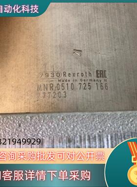 现货力士乐齿轮泵0510725166  AZPG22-028RC