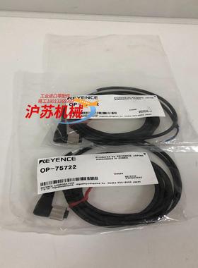 基恩士OP-75722  全新原装正品