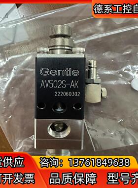 全新 AV502S-AK Gentle 点胶阀，片，全