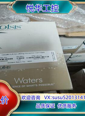 沃特世 WAT094226。全新固相萃取小柱货号：WAT09议价