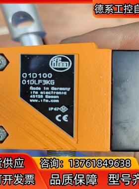 O1D100 O1DLF3KG易福门IFM激光传感器测距传感