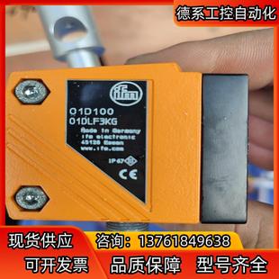 O1D100 O1DLF3KG易福门IFM激光传感器测距传感