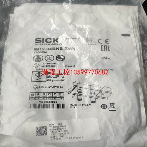 【荣强工控】德国SICK传感器IM12-04BNS-ZW1货号79000