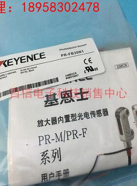 销售新款原装基恩士传感器PR-FB30N1 PR-FB15N3 PR-MB30N3