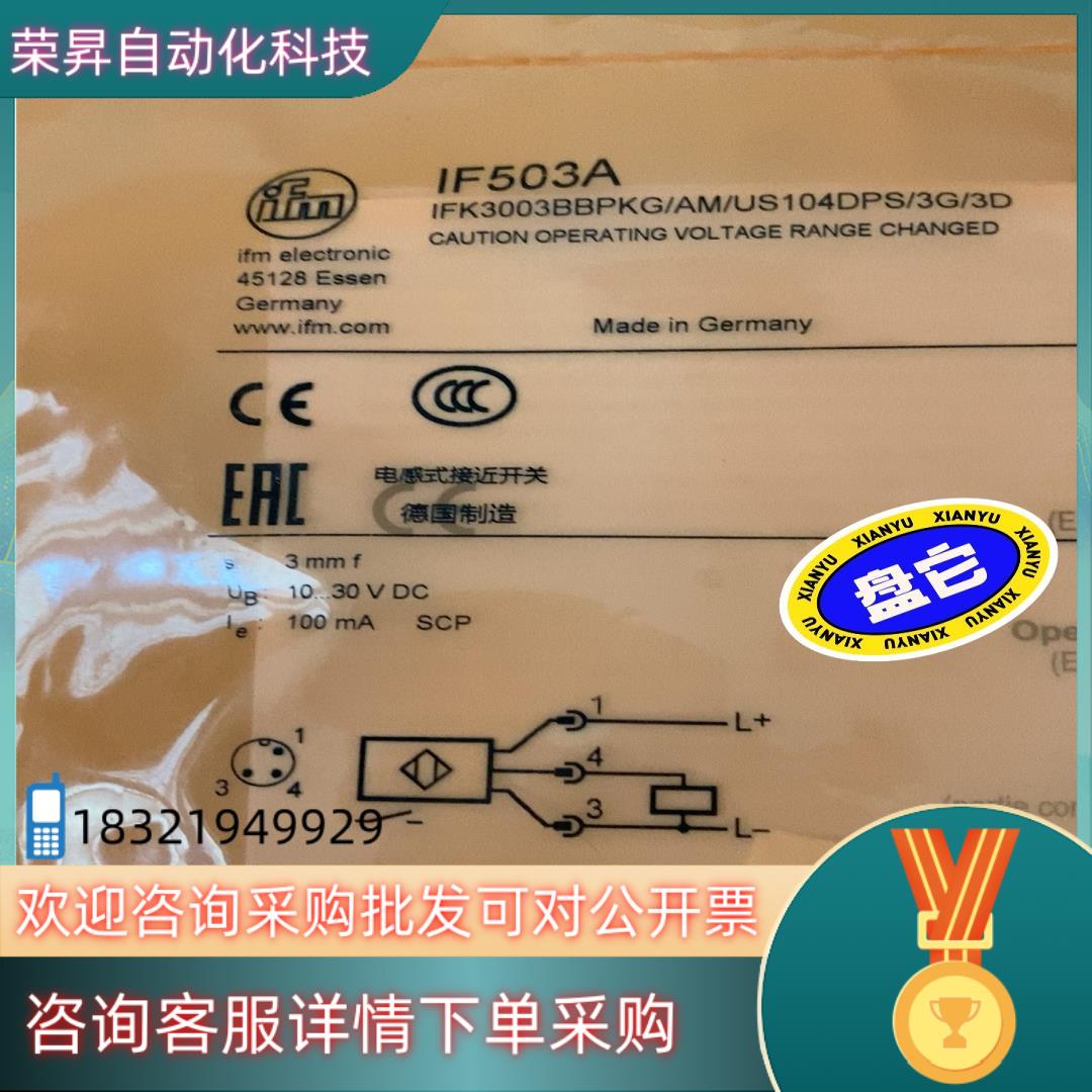 现货易福门IF503A全新原装速发