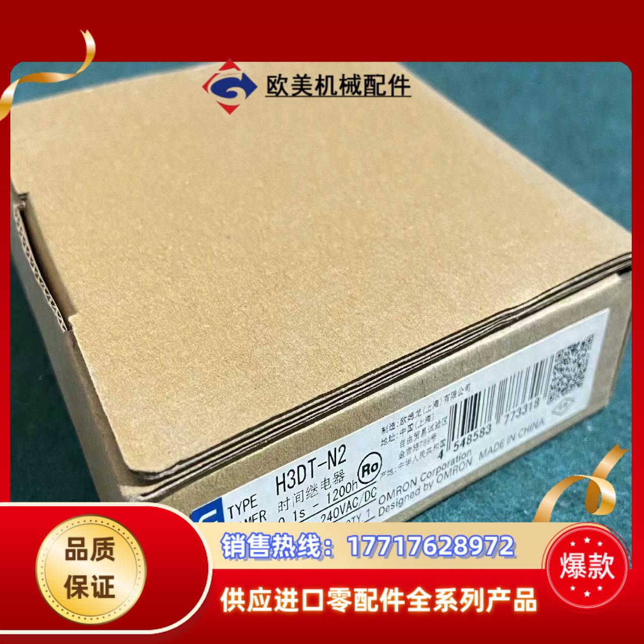 H3DT-N2议价