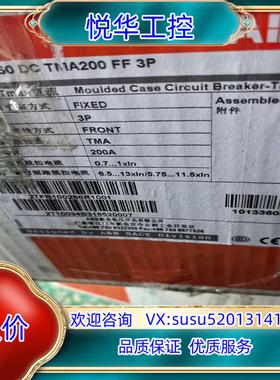ABB直流塑壳断路器T4N250 DC TMA200 FF议价