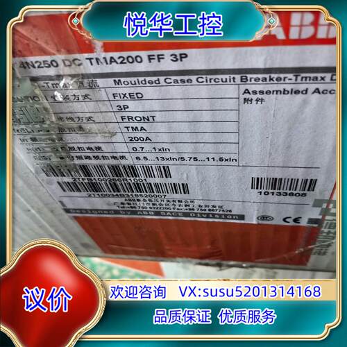 ABB直流塑壳断路器T4N250 DC TMA200 FF议价