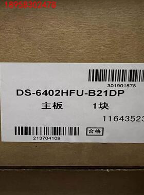 询价DS-6402HFU-B21DP DS-6404HFH-AIOH-ED DS-6402HFU-AIOH海康