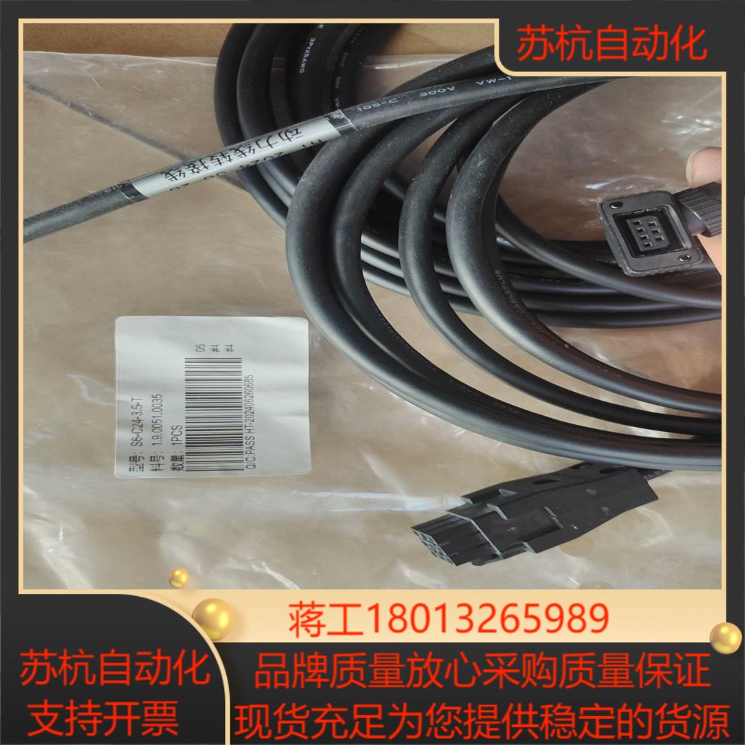 S6-C24-35-T35米高柔拖链小功率前出线动力