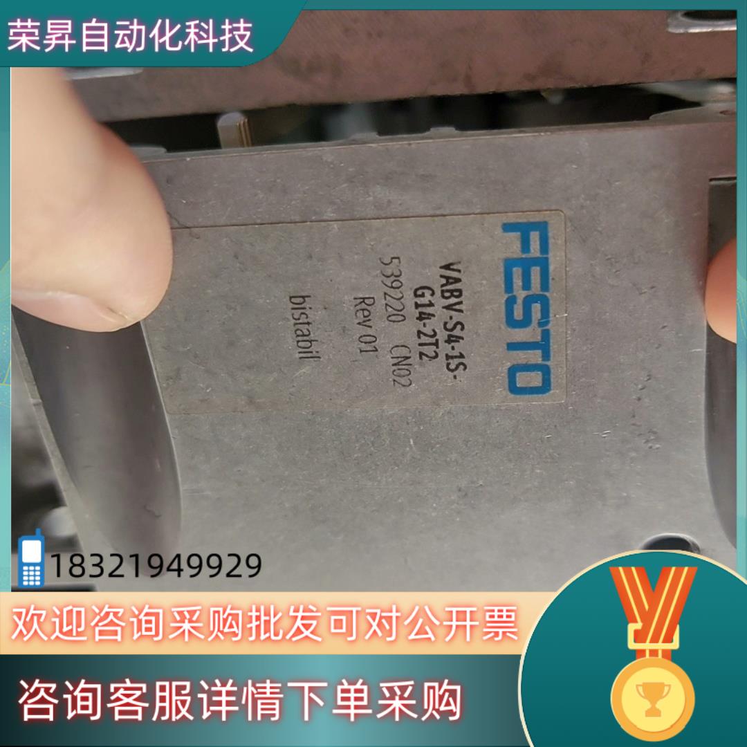 现货费斯托阀岛气路板底座VABV-S4-1S-G14-2T2订货