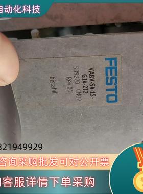 现货费斯托阀岛气路板底座VABV-S4-1S-G14-2T2订货