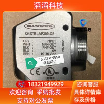 Q4XTULAF300-Q8 94691 激光距离传感器现货