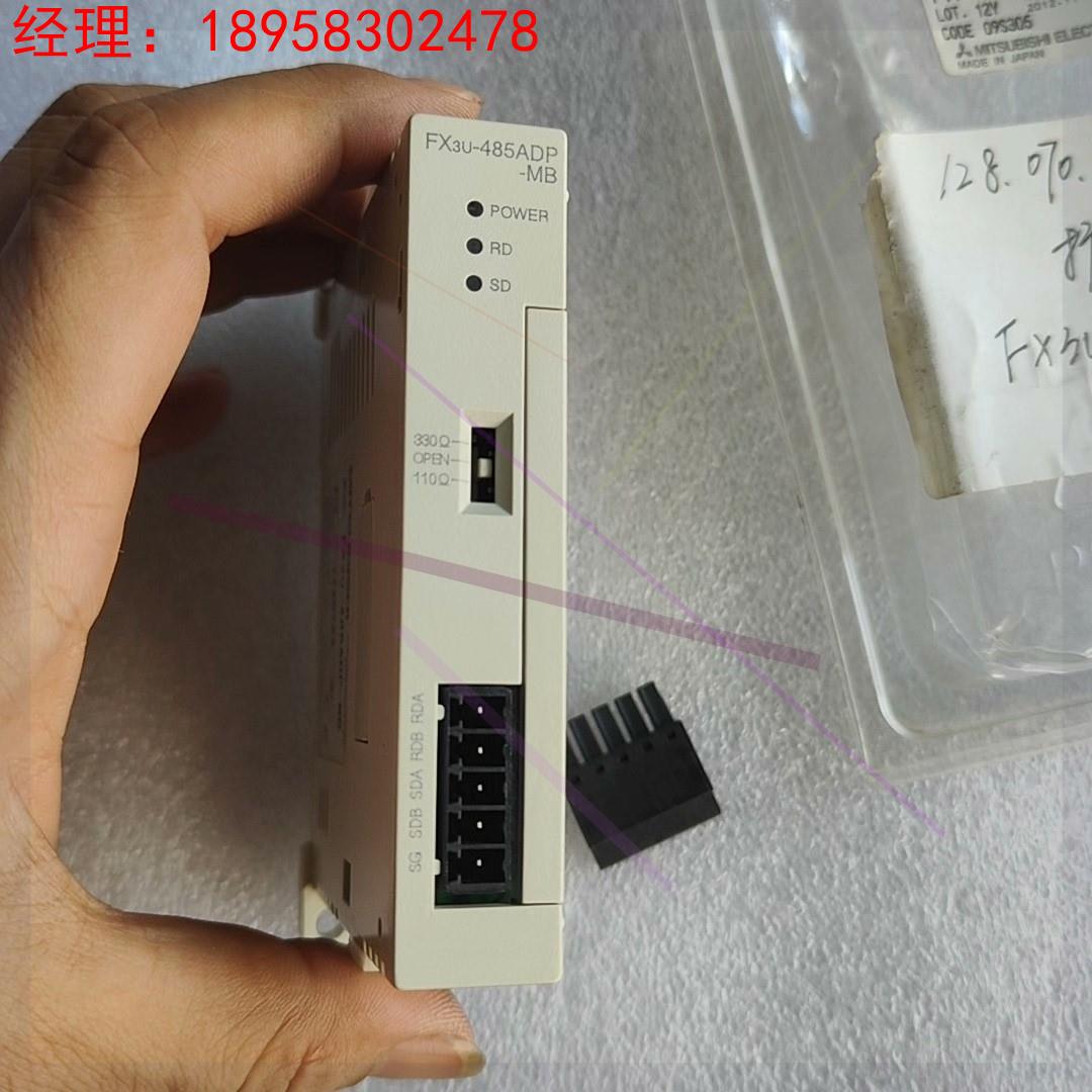 全新原装三菱通讯模块FX3U-485ADP-MB