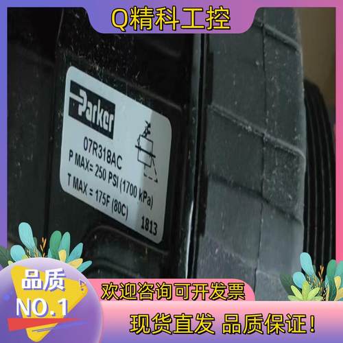 现货PARKER原装调压阀 ：07R318AC 全新原