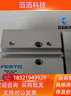 现货德国FESTO气缸DFM-16-20-P-A-KF序列号