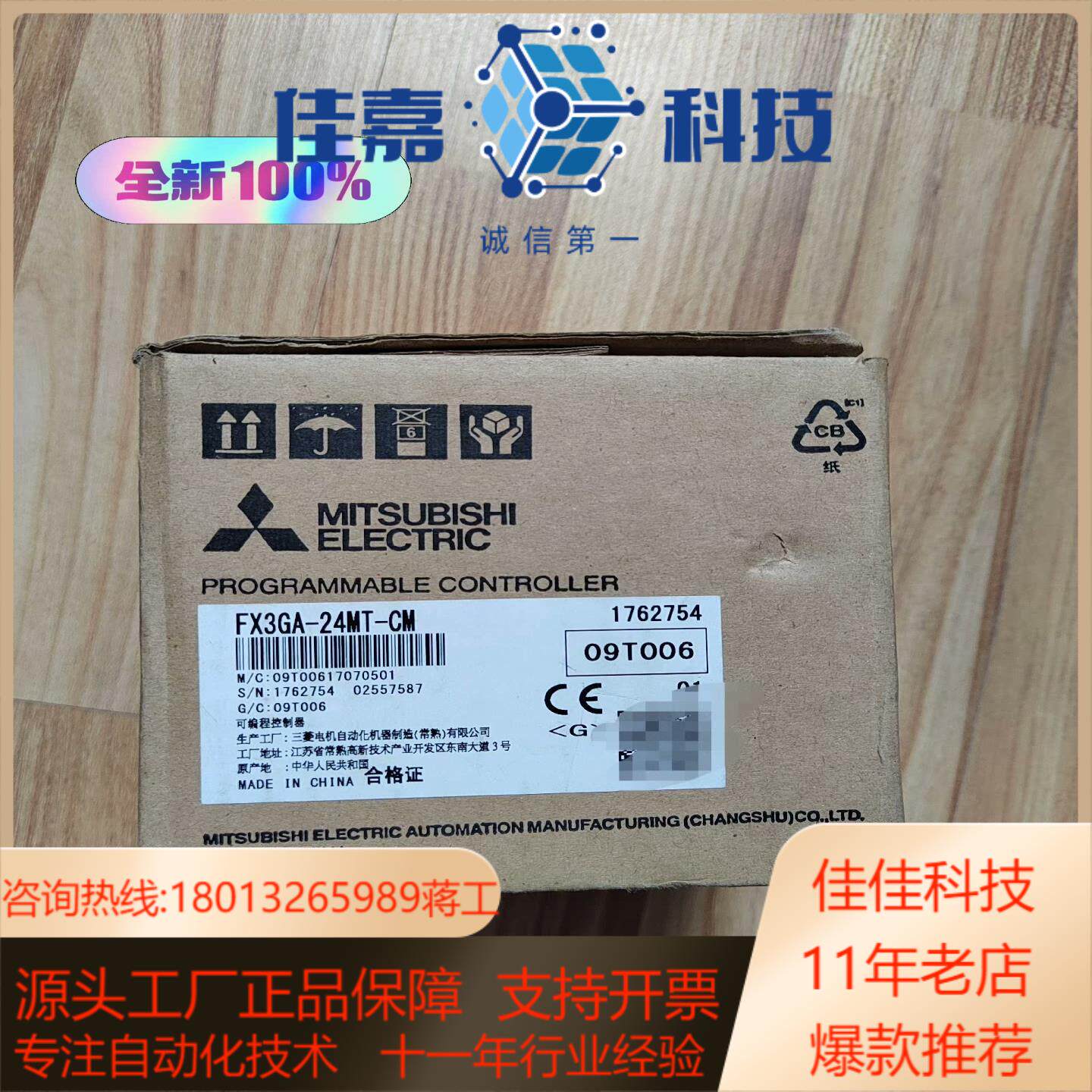 PLC模块FX3GA系列 FX3GA-24MT-CM 全