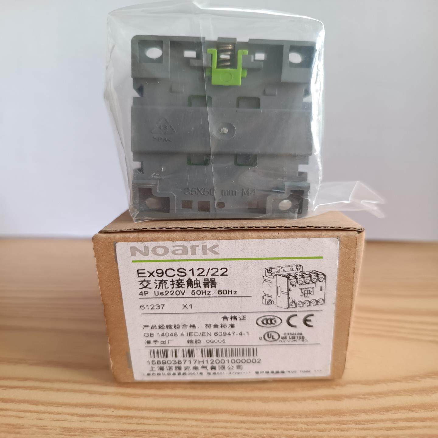 诺雅克 交流接触器EX9CS12/22,全新装