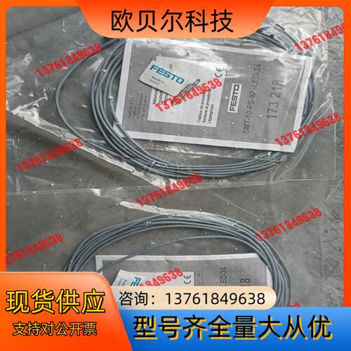 全新原装正品FESTO费斯托SMT-10-PS-KL-LED