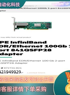现货HPE InfiniBand EDR/Ethernet 10