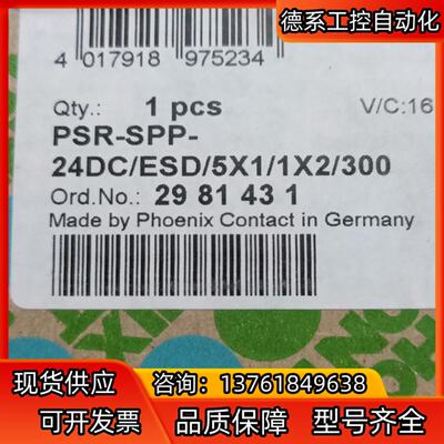 *PSR-SCP-24DCRSM44X1 2981538