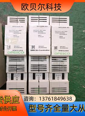 MW126A，DF126A-63，DXR640