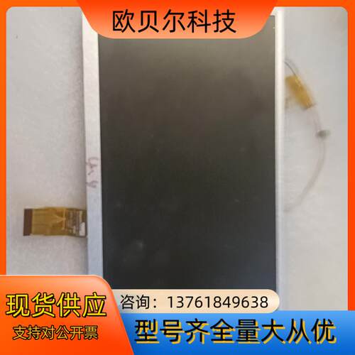 汉彩7寸26pin模拟屏，HSD070I651一片，
