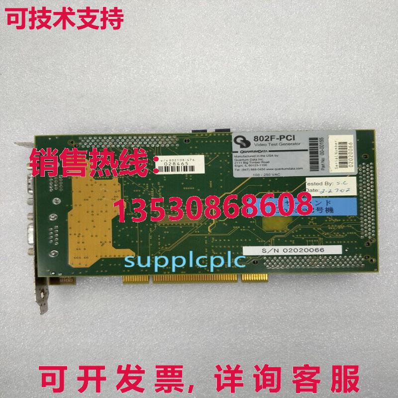 原装供应二手 QUANTUM DATA 802F-PCI 板