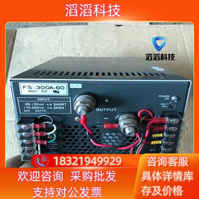 现货兰达电源FS-300A-60