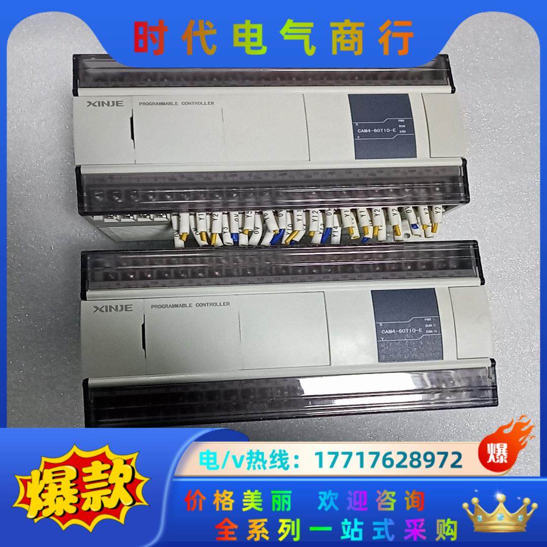 信捷PLC，CAM4-60T10-E，功能完好，测试好发货。议价