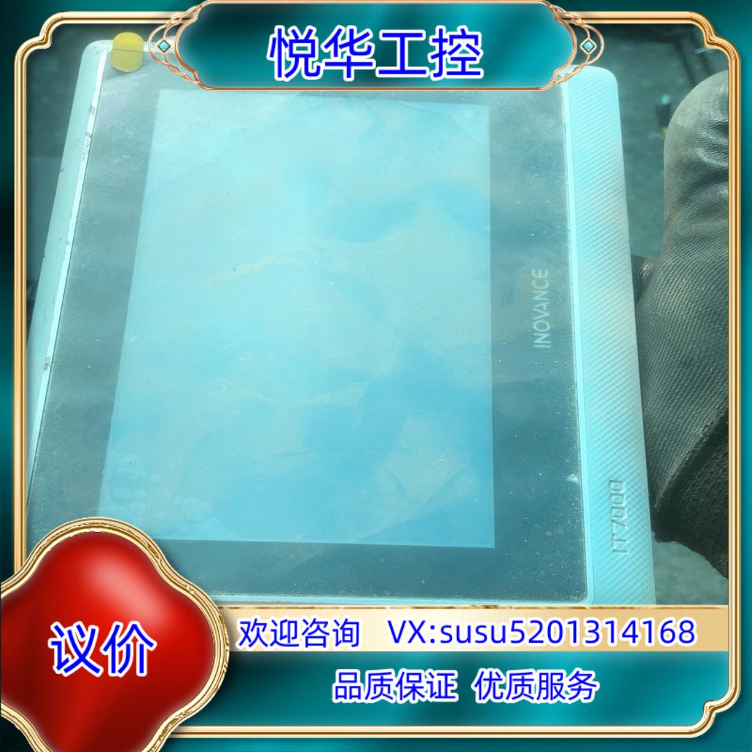 原装汇川触摸屏IT7070E++带网口议