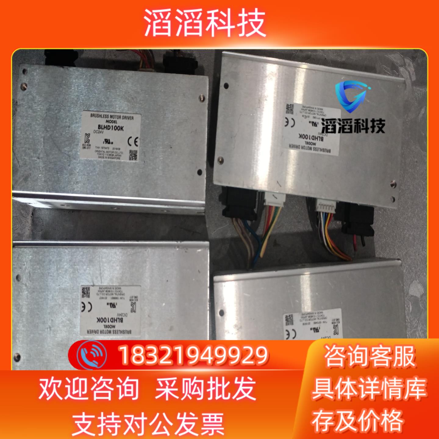 现货东方马达驱动器BLHD100K 原装