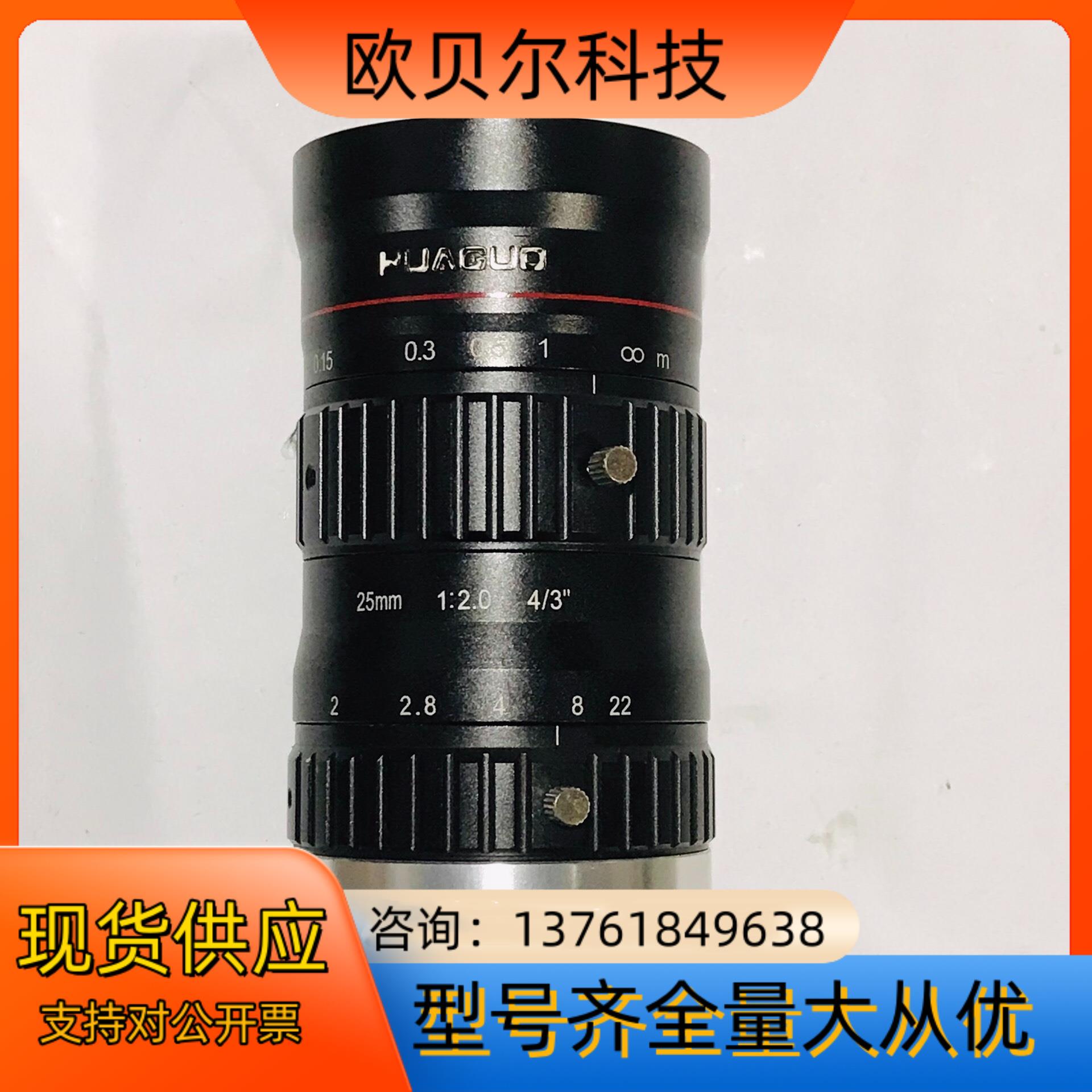 海康工业镜头 SA2520M-10MP 千万像素43寸靶面