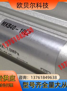 #SMC 气缸型号MKB40-10LZ现货！正品！保真！！！