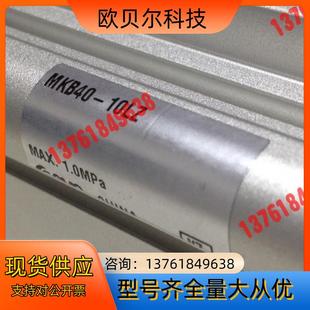 正品 10LZ现货 气缸型号MKB40 保真 SMC
