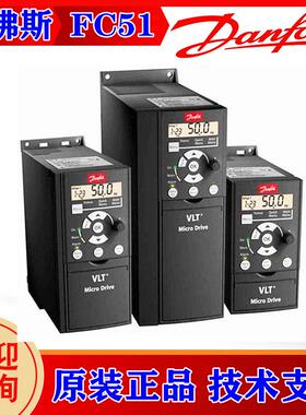 Danfoss丹佛斯变频器FC-051P1K5T2E20H3//220V//1.5KW议价