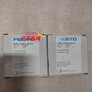 VUWS G18 L20 现货57567 M32C 正品