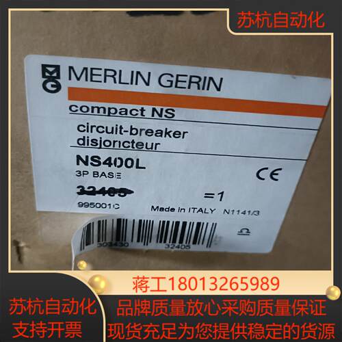 塑壳断路器NS400L 3P 原装议价