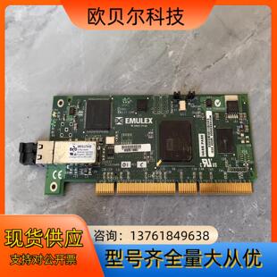 EMULEX PCI-x133 现货 标题为 需要请私聊