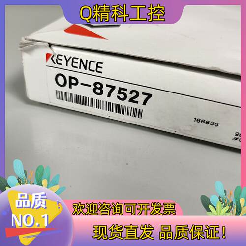现货基恩士OP-87527全新原装