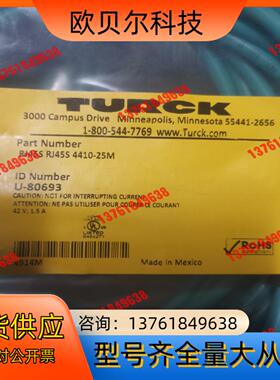 图尔克RJ45S 4410-25M U-80693 1-80