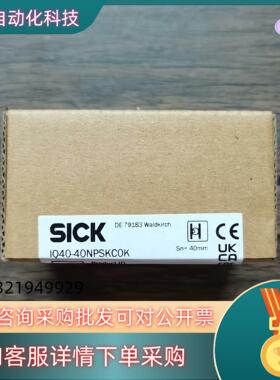 现货全新原装 SICK西克 IQ40-40NPSKC0K 传