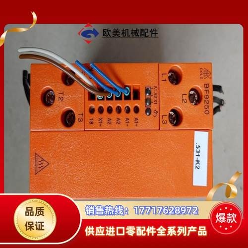 多德DOLD固态继电器BF9250，物料议价