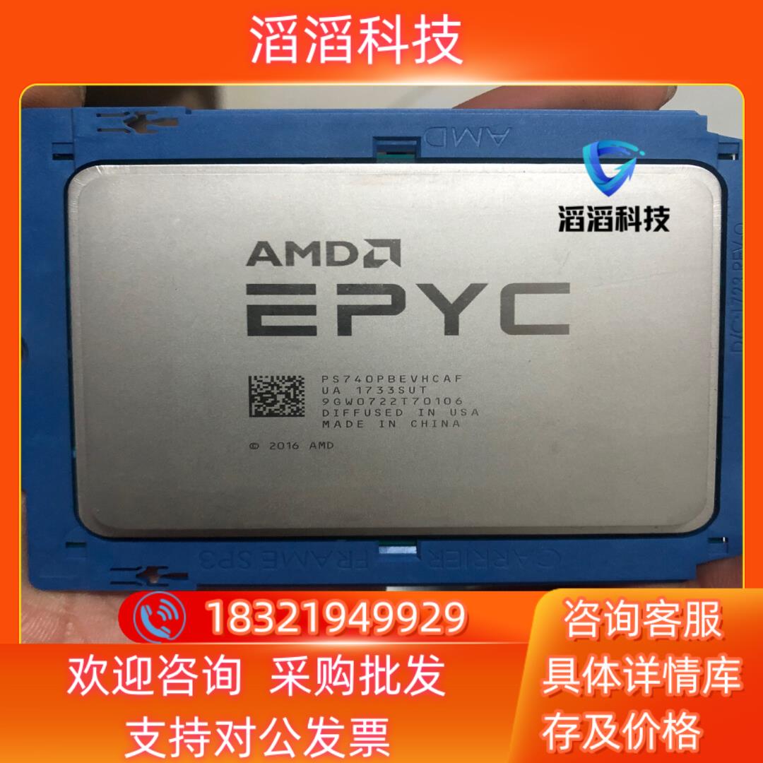现货amd 7401p cpu cpuamd 7401p c