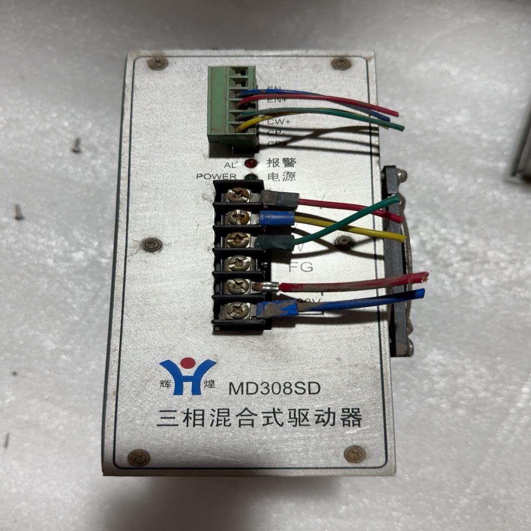 [德峰]辉煌三相混合式驱动器MD308SD