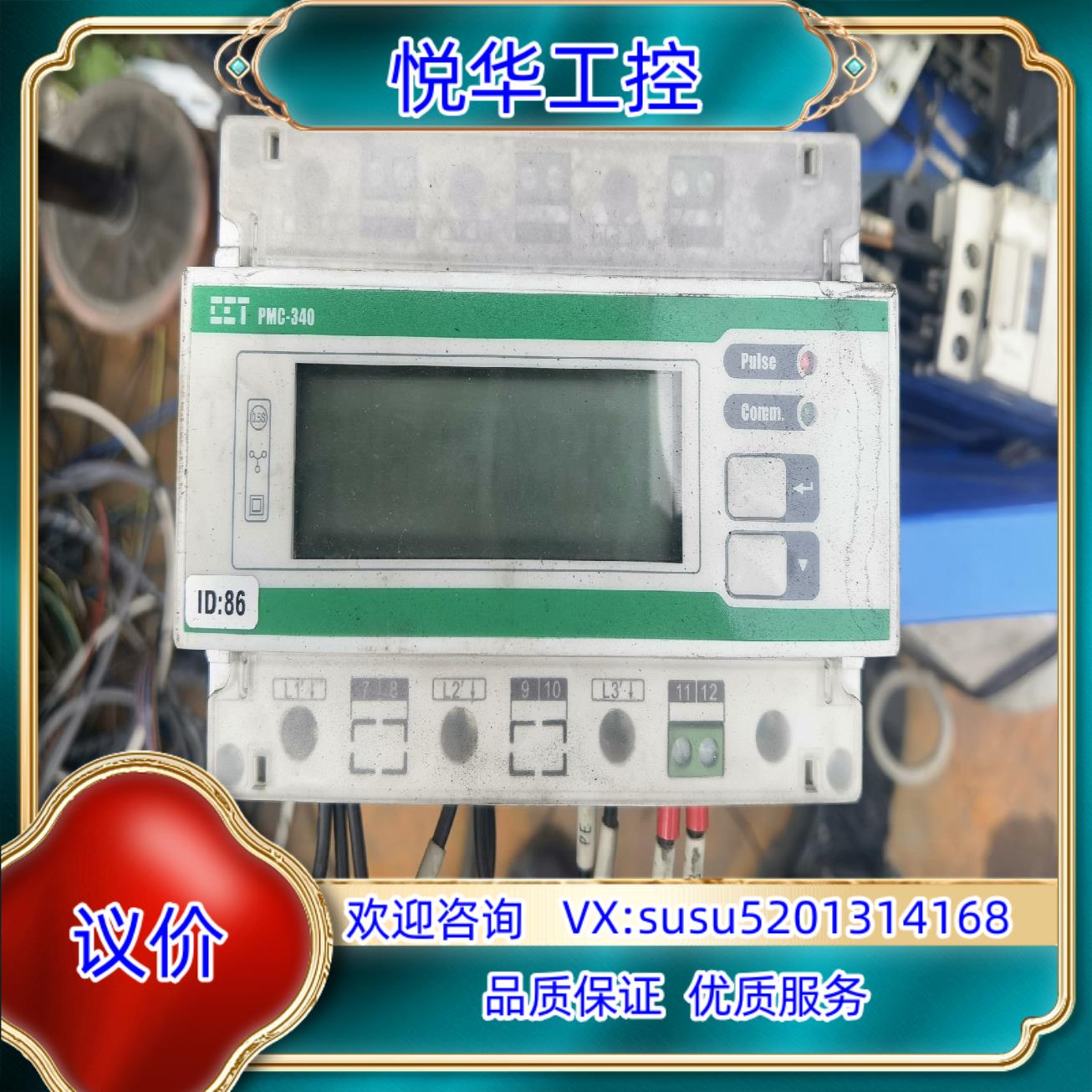 原装中电PMC-340三相导轨电能表液晶智能电表，实拍图议价